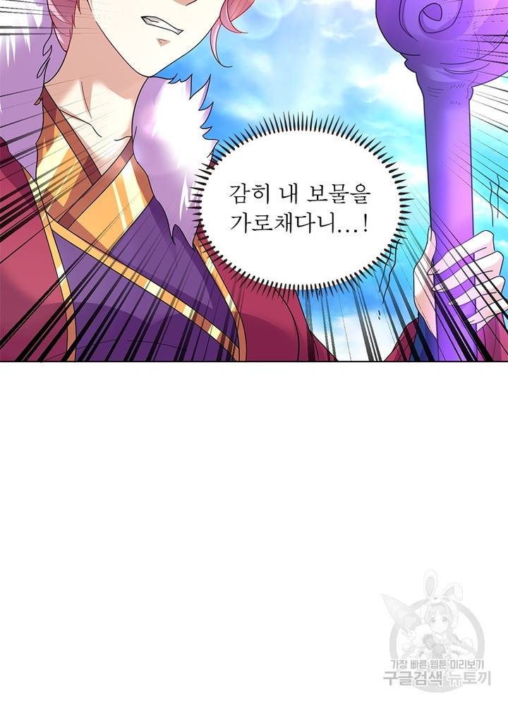 전승지존 80화 20