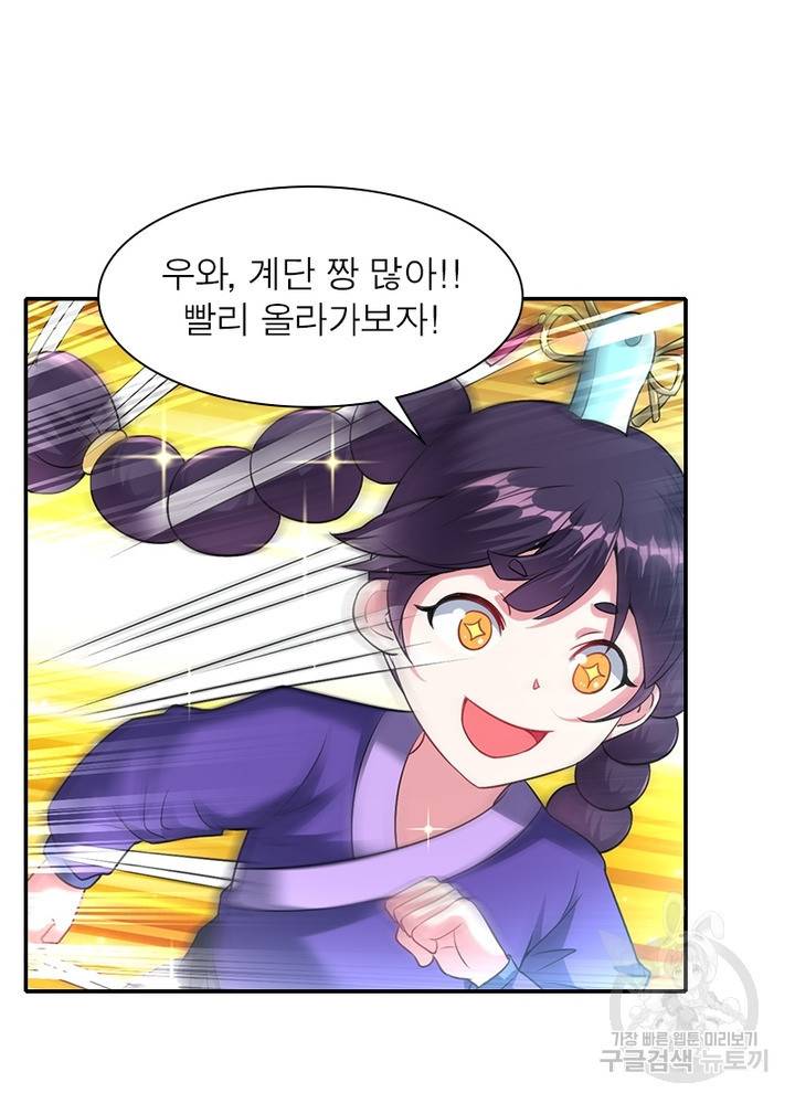 전승지존 80화 25