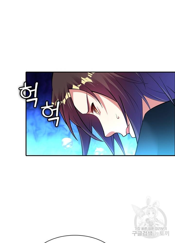 전승지존 80화 27