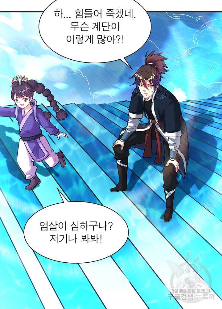 전승지존 80화 28