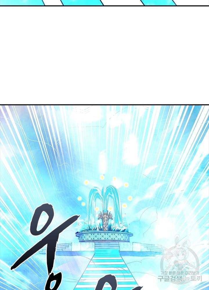 전승지존 80화 29