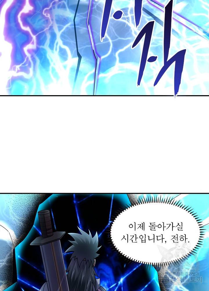 전승지존 80화 46