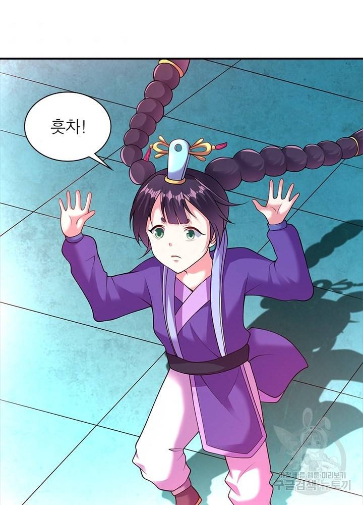 전승지존 80화 58