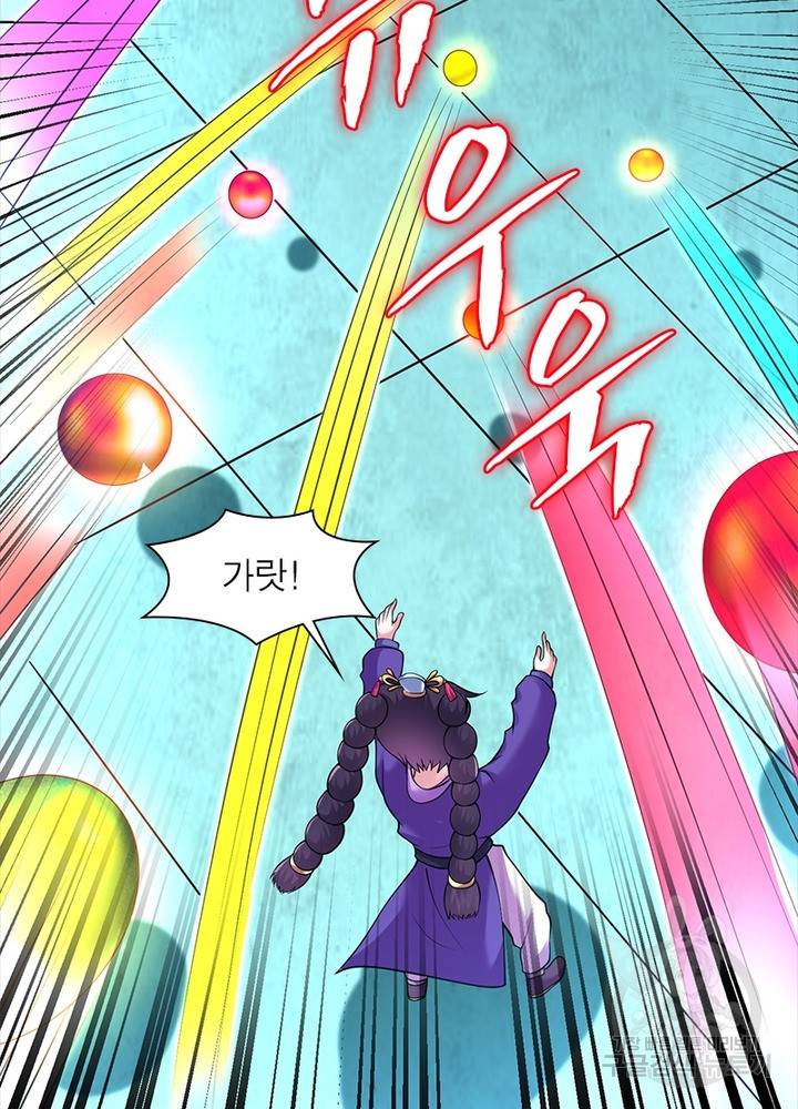 전승지존 80화 63