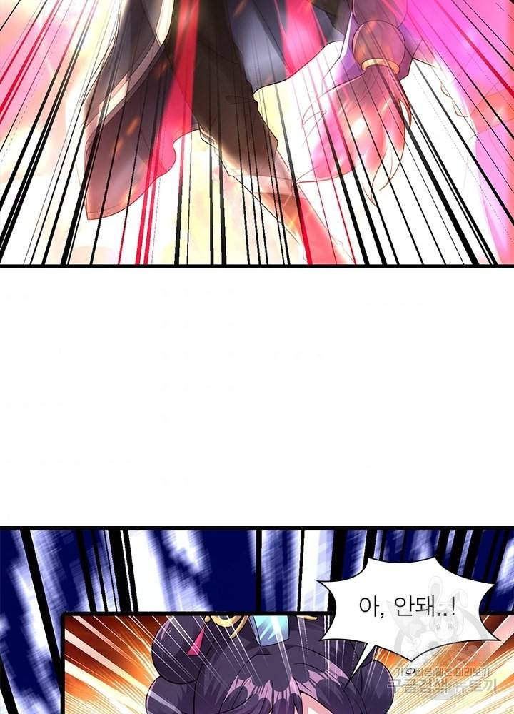 전승지존 80화 69