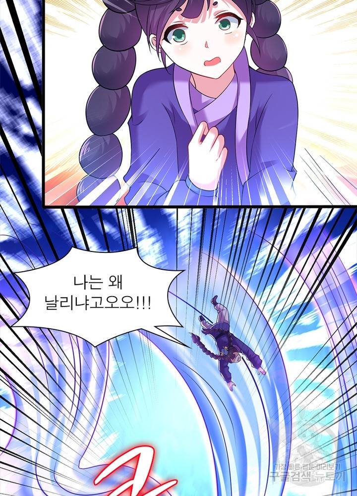 전승지존 80화 70
