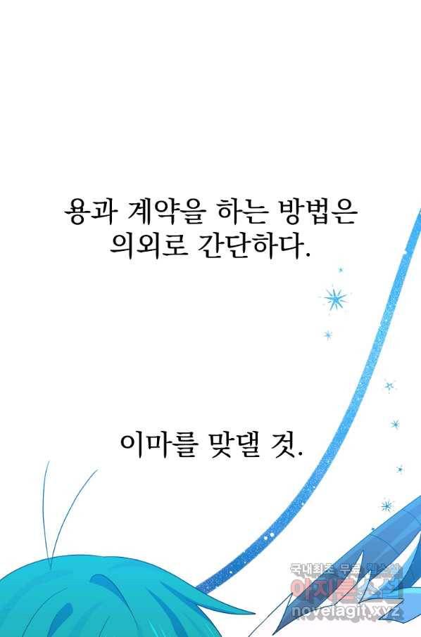 아스테리스크 4화 1