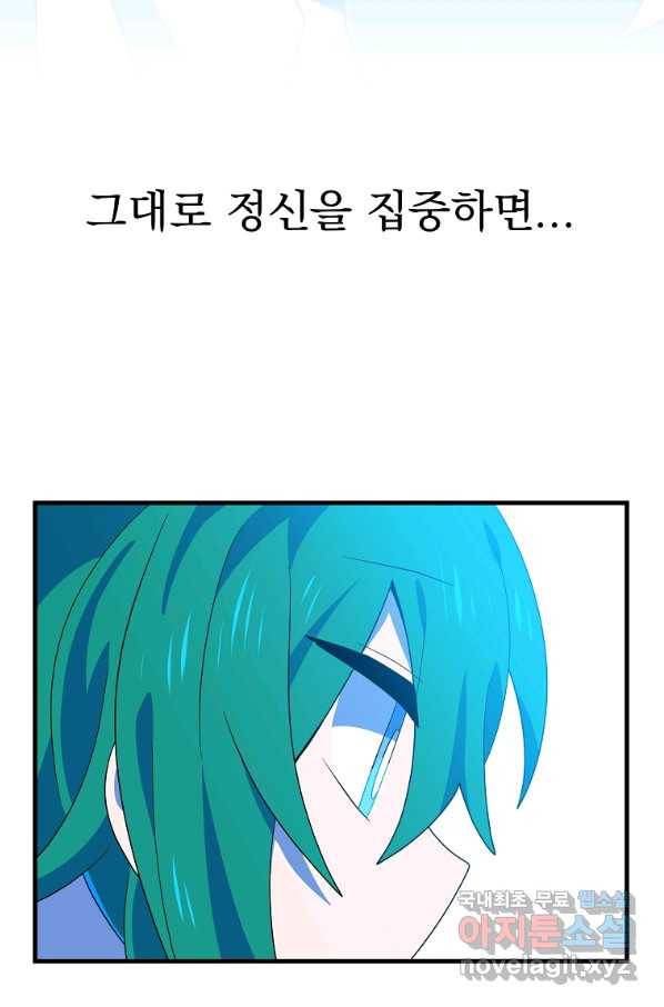 아스테리스크 4화 3