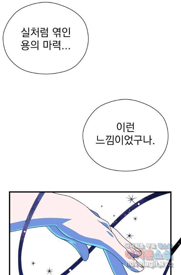 아스테리스크 4화 4