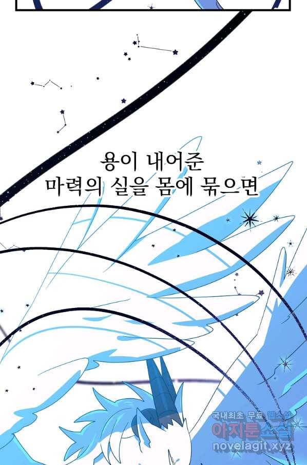 아스테리스크 4화 5