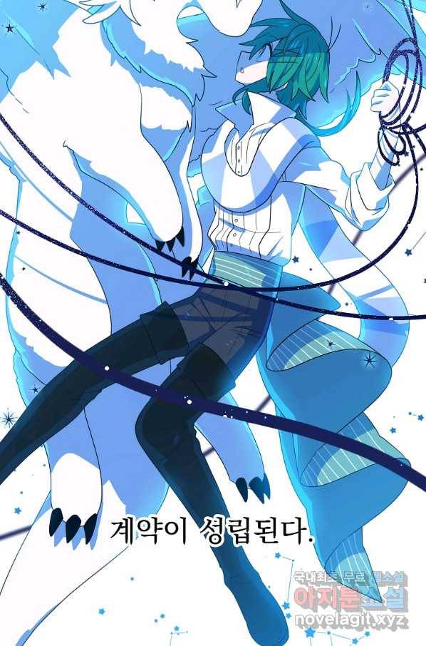 아스테리스크 4화 6