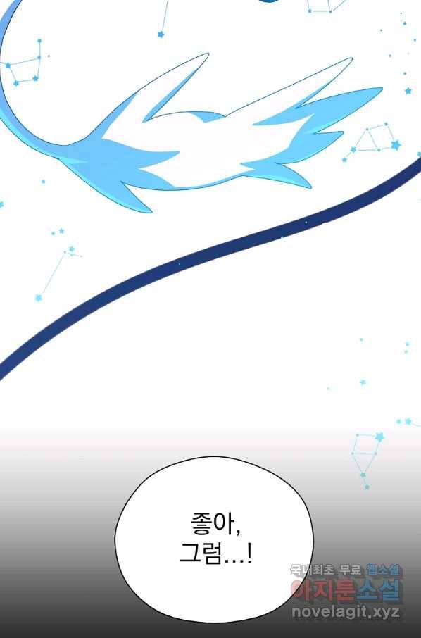 아스테리스크 4화 7
