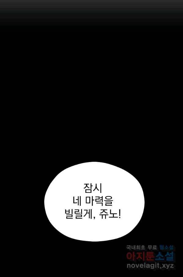 아스테리스크 4화 8