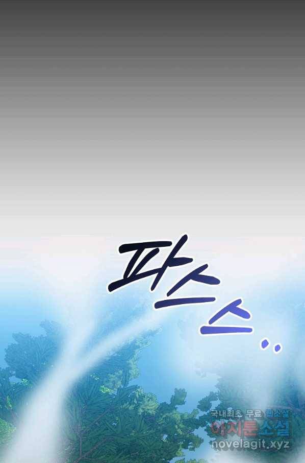아스테리스크 4화 10