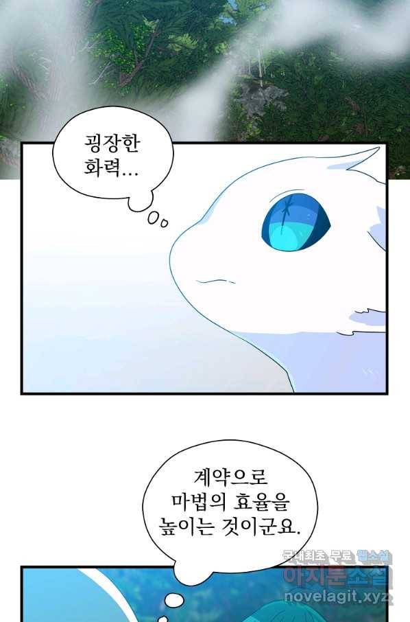 아스테리스크 4화 11