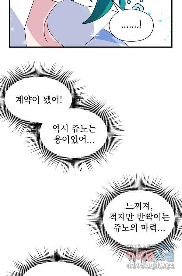 아스테리스크 4화 14