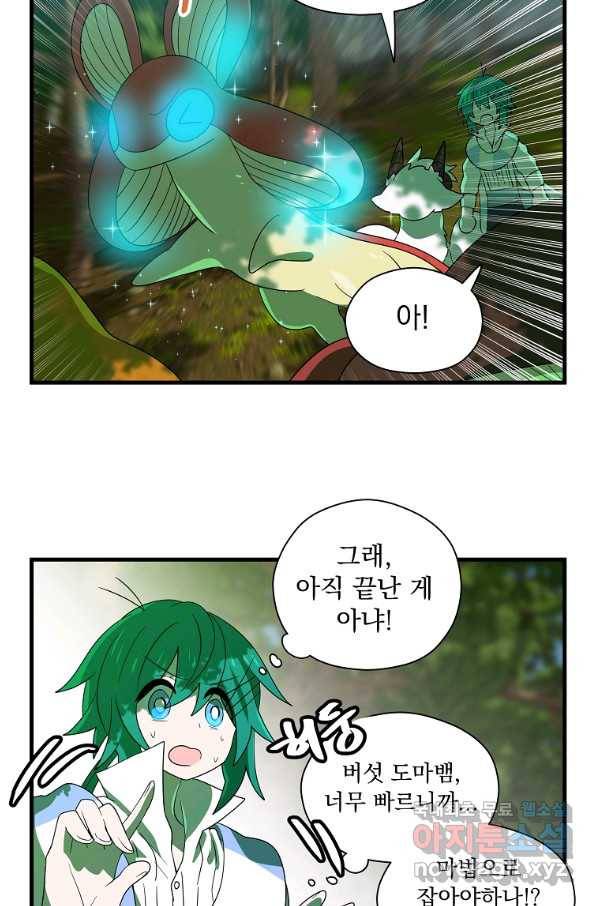 아스테리스크 4화 16