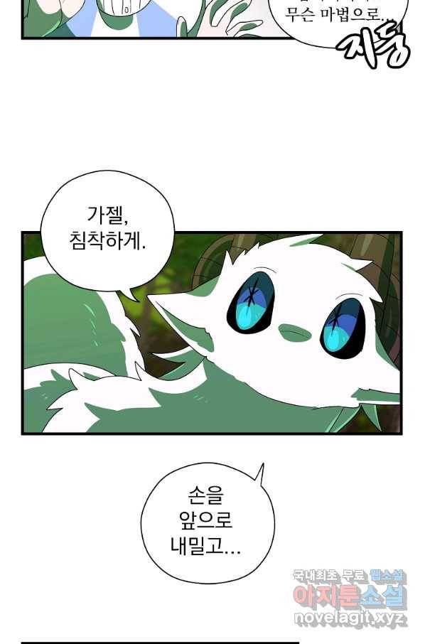 아스테리스크 4화 17