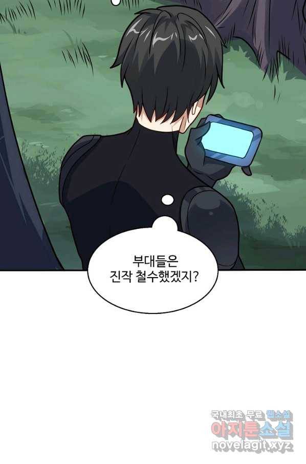 흙수저, 시스템에게 선택받다 106화 8
