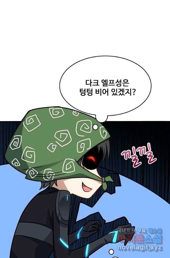 흙수저, 시스템에게 선택받다 106화 10