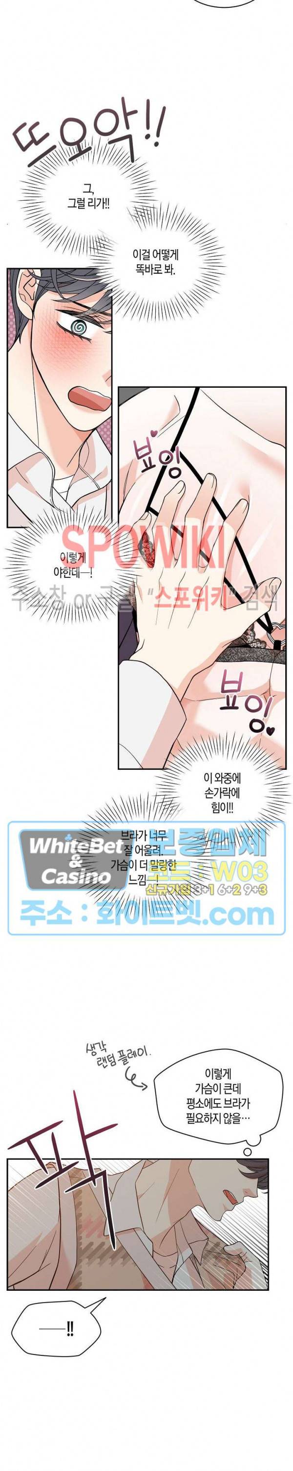 골드 그레이 (Gold gray) 122화 외전 11화 5