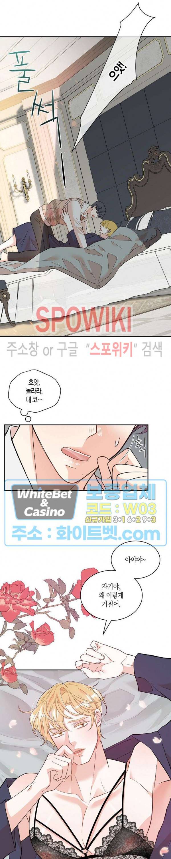 골드 그레이 (Gold gray) 122화 외전 11화 6