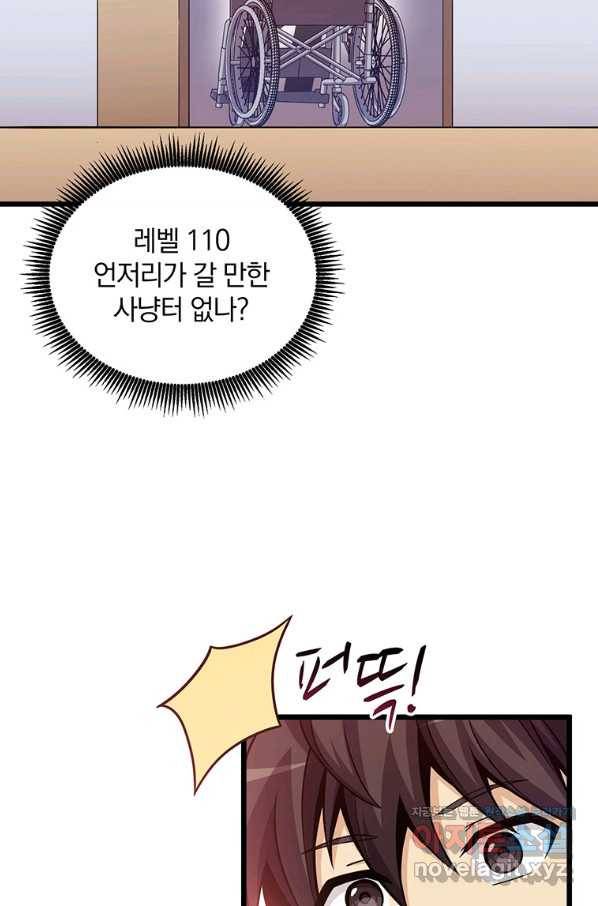 마탄의 사수 77화 8