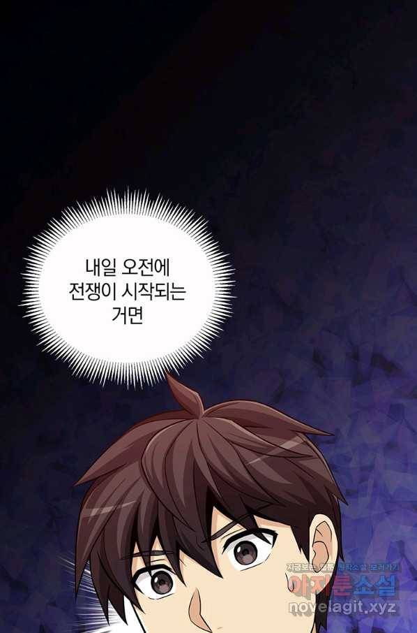 마탄의 사수 77화 11