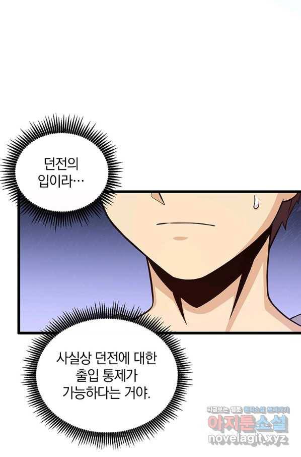 마탄의 사수 77화 15