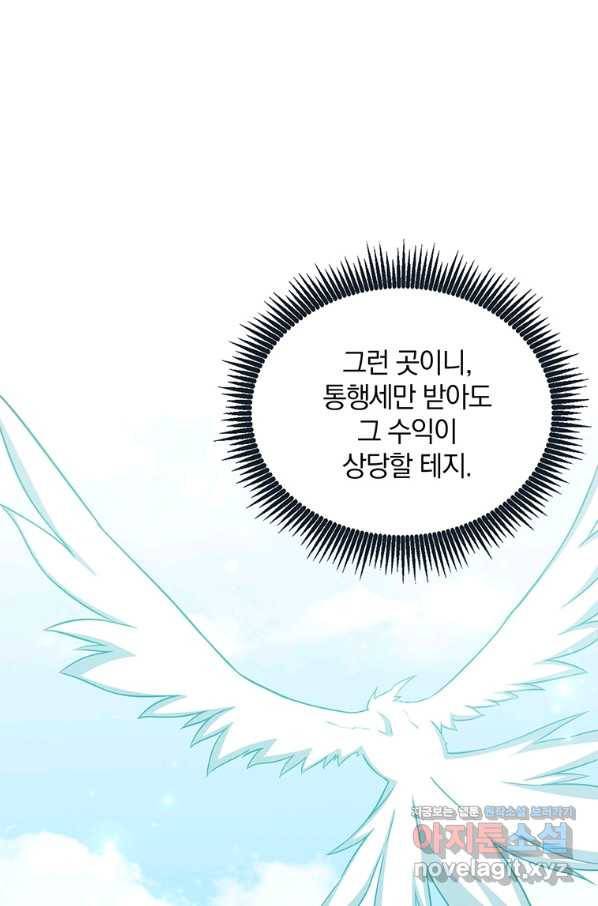 마탄의 사수 77화 16