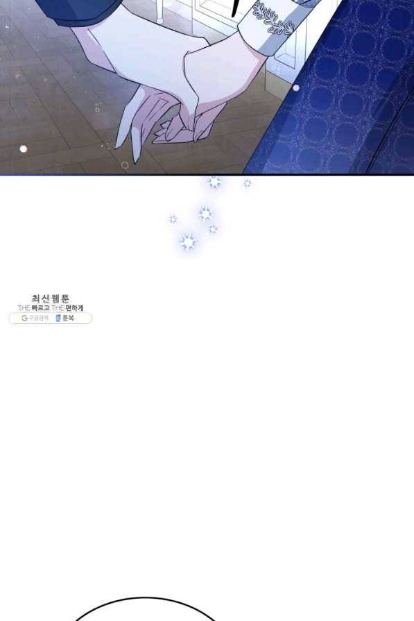 만렙 공녀는 오늘도 무료하다 32화 11