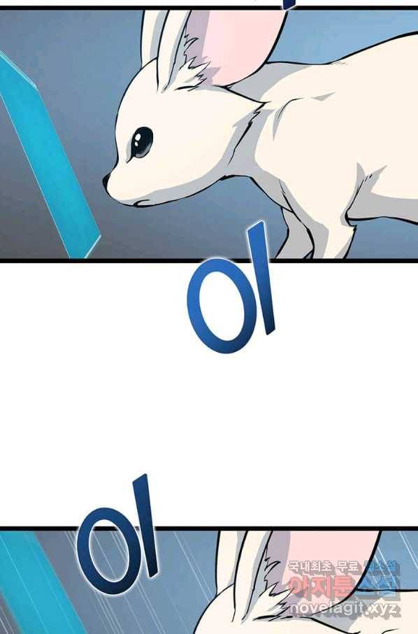 따봉으로 레벨업 39화 3