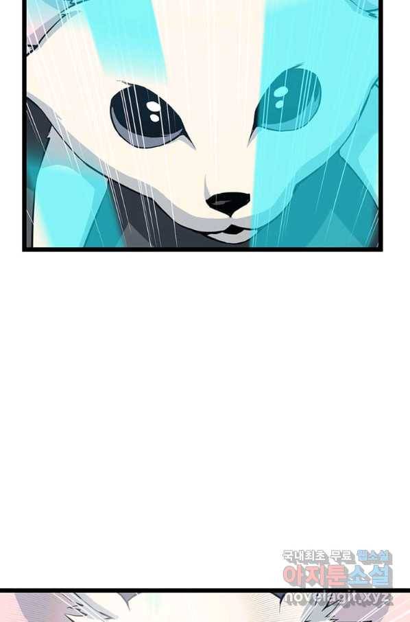 따봉으로 레벨업 39화 13