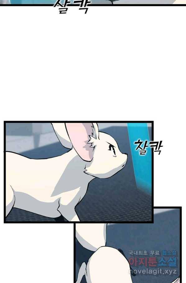 따봉으로 레벨업 39화 17
