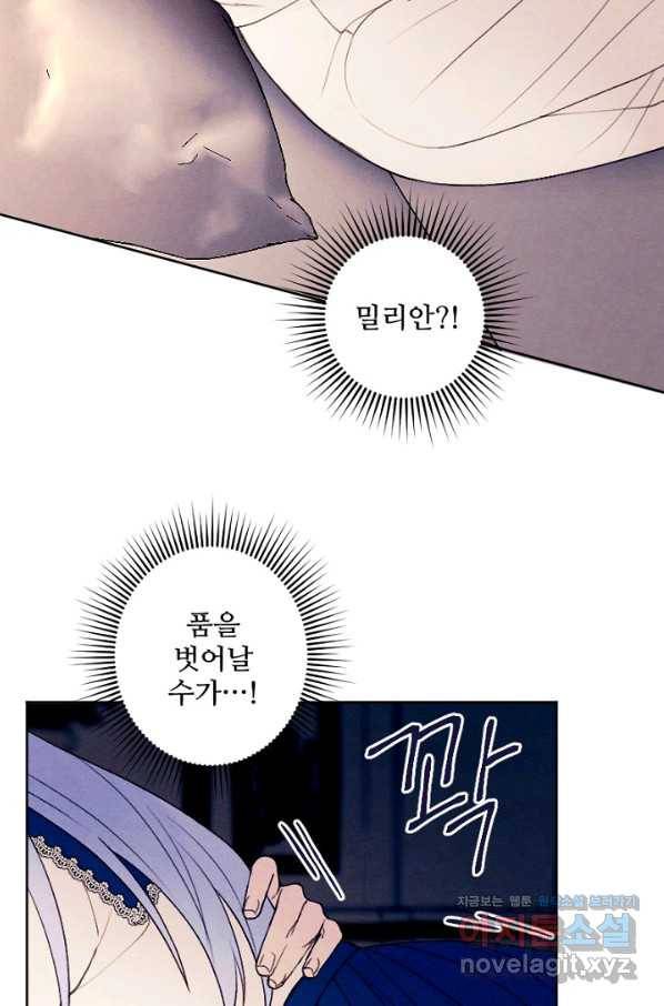 남이 된 남동생이 남편이 되려 한다 32화 6