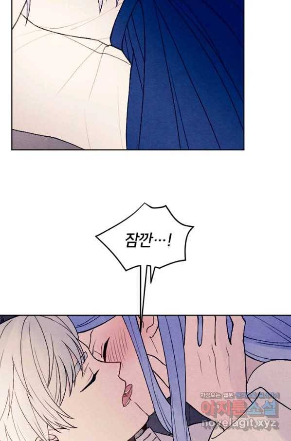남이 된 남동생이 남편이 되려 한다 32화 7