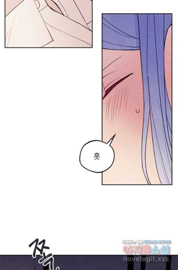 남이 된 남동생이 남편이 되려 한다 32화 9