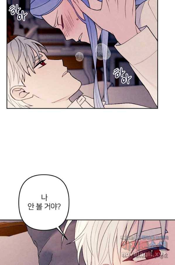 남이 된 남동생이 남편이 되려 한다 32화 11