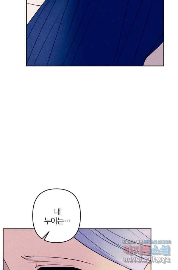 남이 된 남동생이 남편이 되려 한다 32화 13