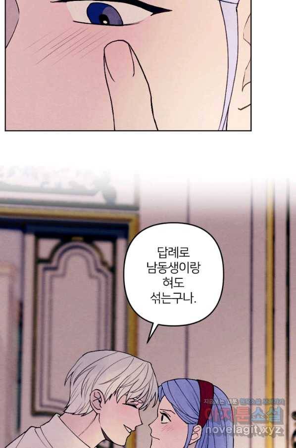 남이 된 남동생이 남편이 되려 한다 32화 14