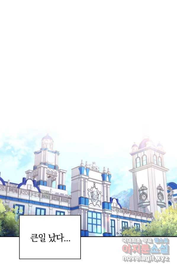 다락방 황녀님 30화 1