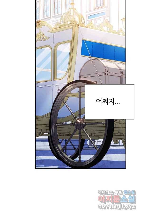 다락방 황녀님 30화 7