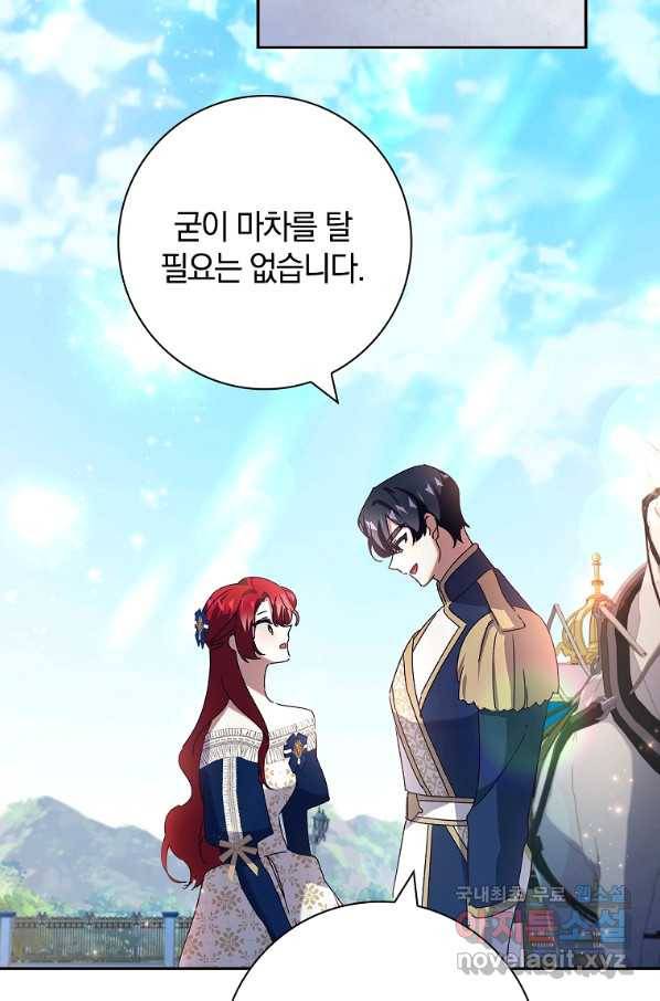 다락방 황녀님 30화 11