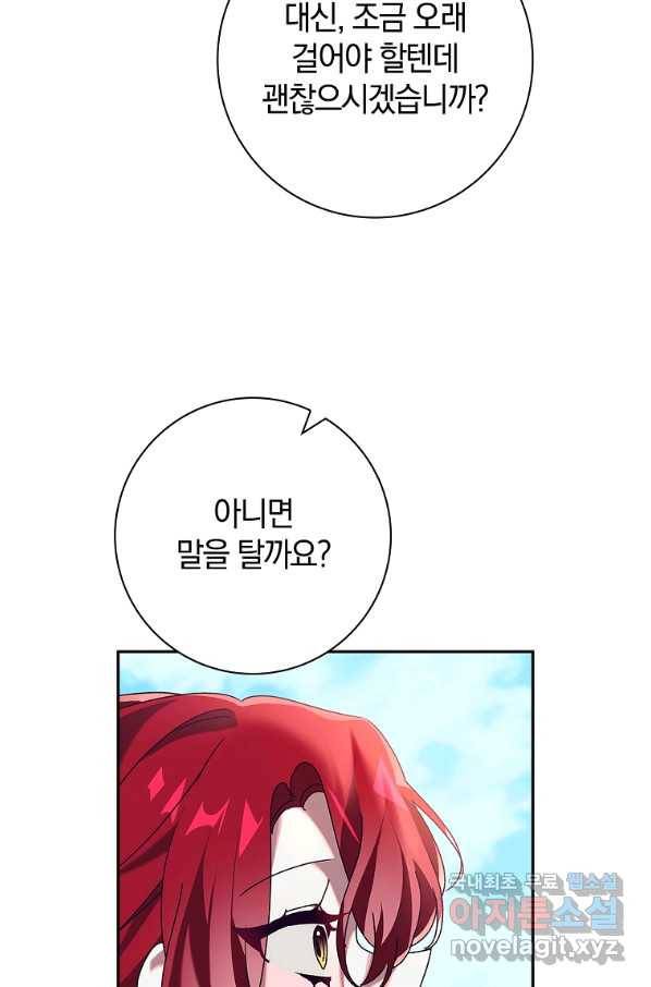 다락방 황녀님 30화 12
