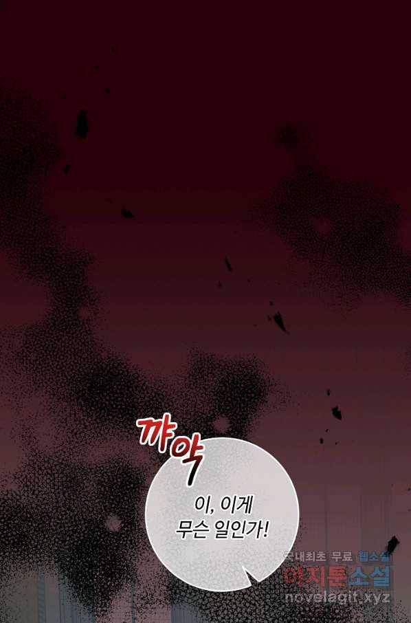 소설 속 악녀 황제가 되었다 116화 1