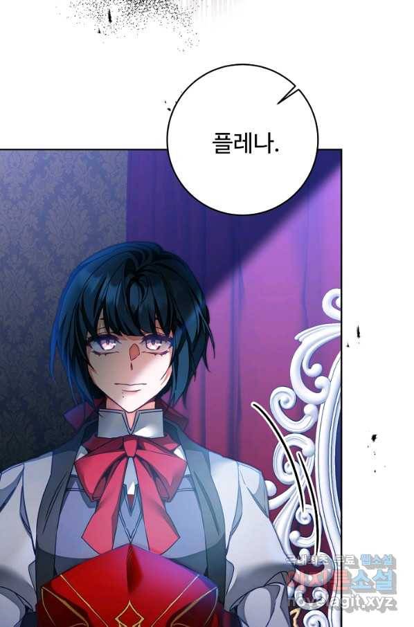 소설 속 악녀 황제가 되었다 116화 12