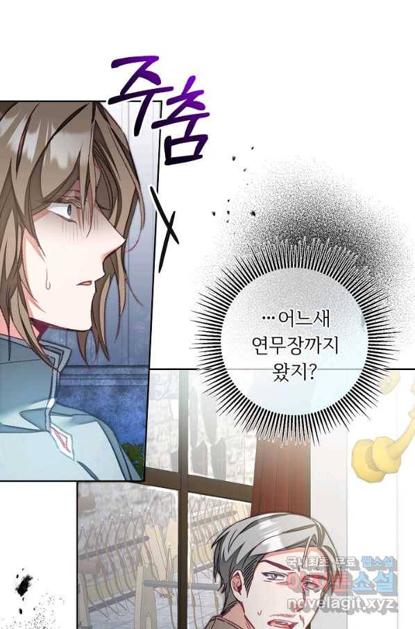 소설 속 악녀 황제가 되었다 116화 22