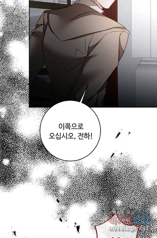 소설 속 악녀 황제가 되었다 116화 23