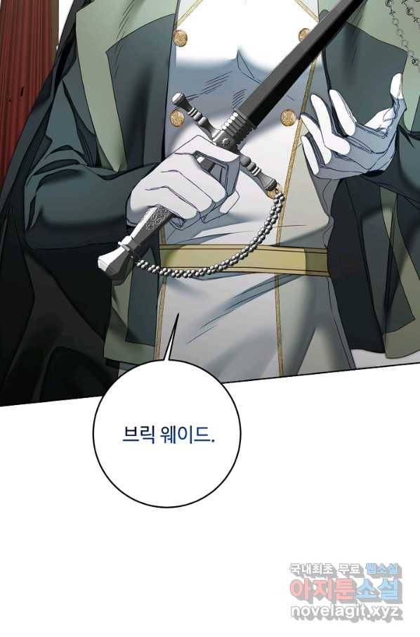 소설 속 악녀 황제가 되었다 116화 29