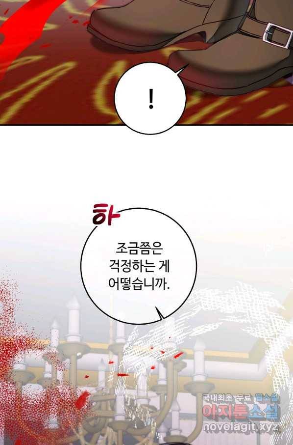 소설 속 악녀 황제가 되었다 116화 40